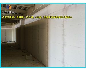 黑龙江源头厂家直供泄爆墙 高效泄压按需定制