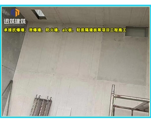 黑龙江一站式泄爆墙解决方案 定制化泄爆墙 适配石化煤矿等多场景